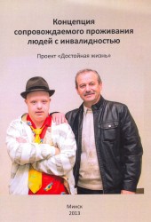 Концепция обложка