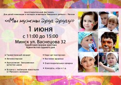 А3 афиша (3)