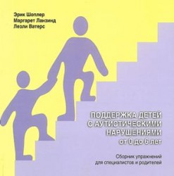 АутизмОблж