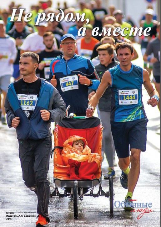 Не рядом, а вместе -обложка