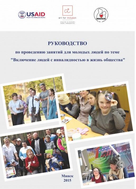 обложка РУКОВОДСТВО