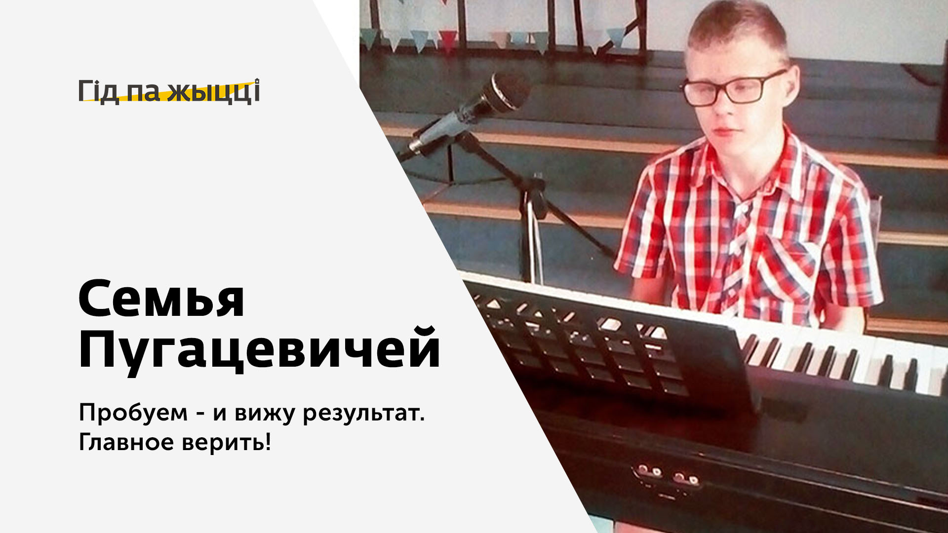 Взять себя в руки и работать - Lifeguide