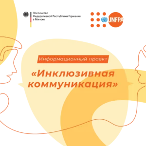 Внимание к человеку