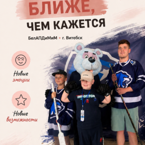 Особая атмосфера ледовой арены