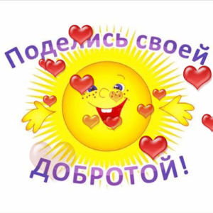 Территория добра